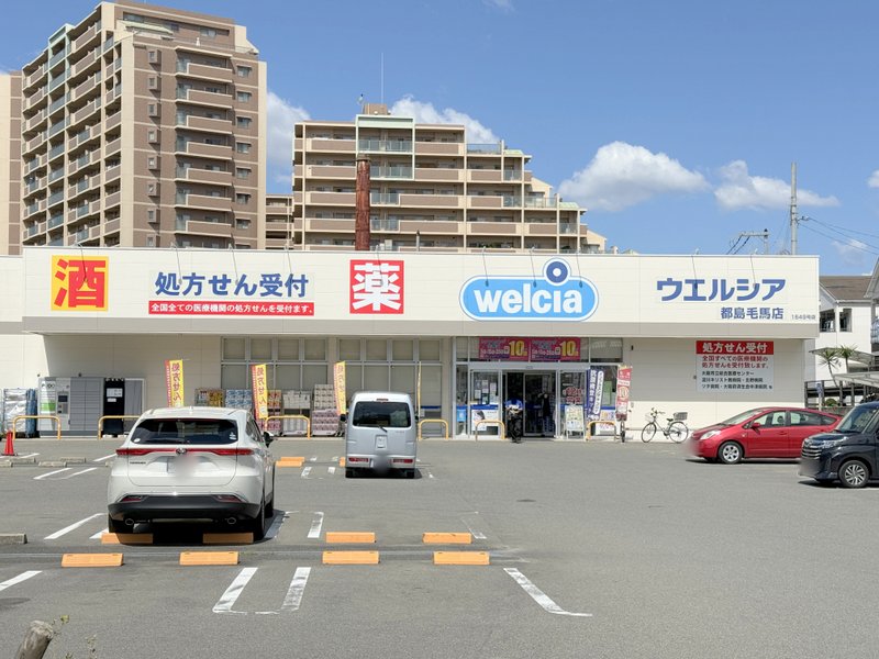 ドラックストア　ウエルシア都島毛馬店（ドラッグストア）まで2557m