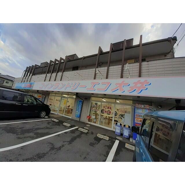 その他　コインランドリー大井（その他）まで518m