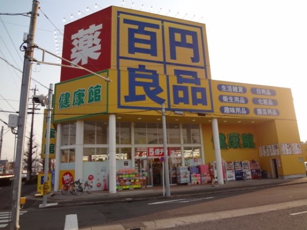 ドラックストア　健康館中川法華店（ドラッグストア）まで647m