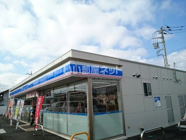 コンビニ　ローソン　藤岡芦田南店（コンビニ）まで1310m