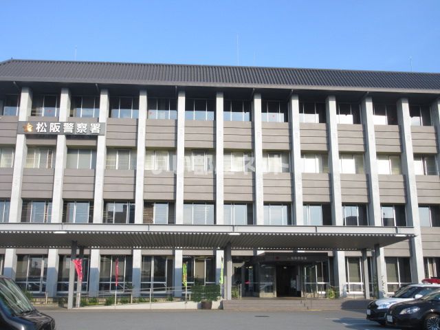 警察署・交番　松阪警察署（警察署・交番）まで646m