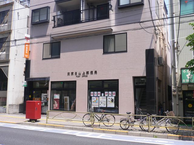 郵便局　文京白山上郵便局（郵便局）まで250m