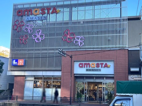 ショッピングセンター　アマスタアマセン（ショッピングセンター）まで484m