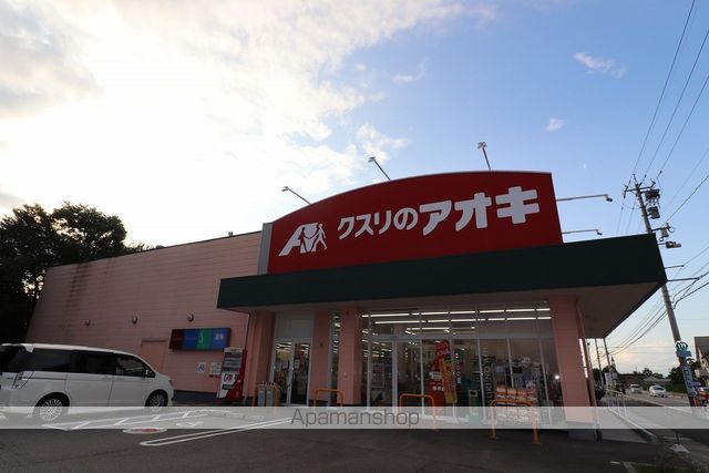 ドラックストア　クスリのアオキ富山本郷店（ドラッグストア）まで678m
