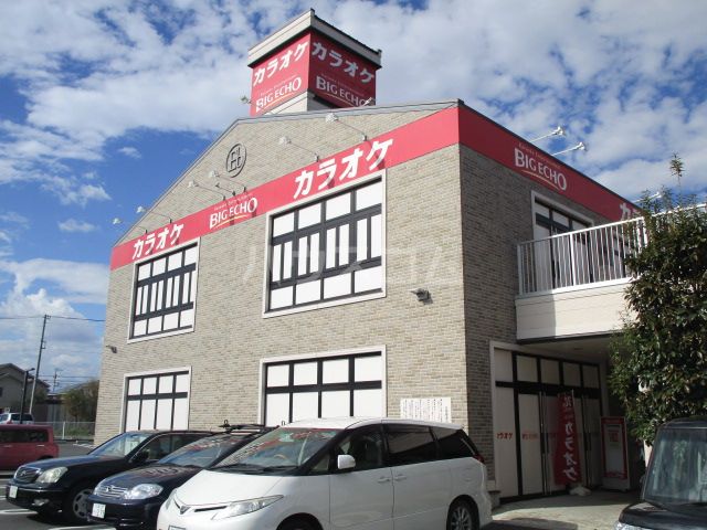 その他　ビックエコー研究学園店（その他）まで379m