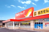 ドラックストア　ツルハドラッグ 北葛西4丁目店（ドラッグストア）まで332m