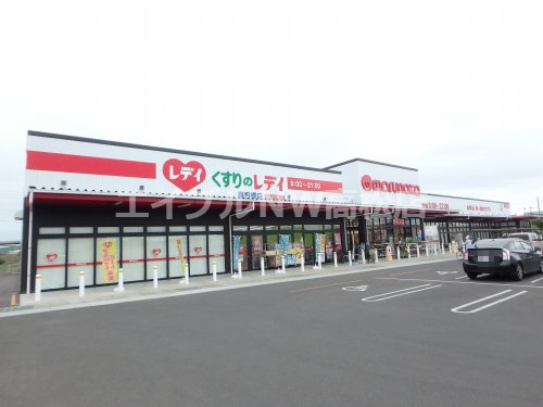 ドラックストア　くすりのレデイ 春日橋店（ドラッグストア）まで534m