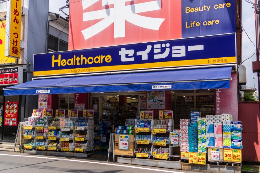 ドラックストア　ヘルスケアセイジョー 妙蓮寺店（ドラッグストア）まで493m