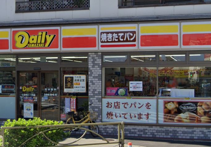 コンビニ　デイリーヤマザキ 白金台2丁目店（コンビニ）まで234m