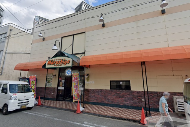 スーパー　マルシゲ大淀店（スーパー）まで663m