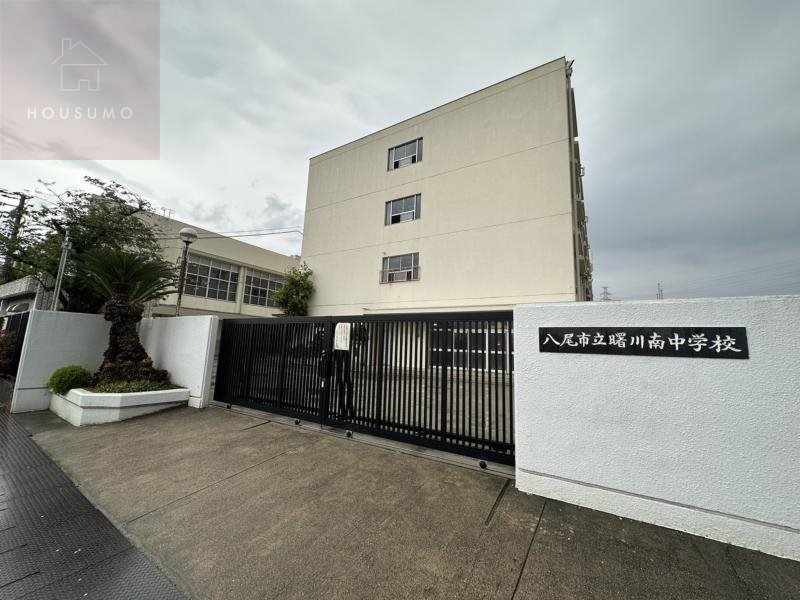 中学校　八尾市立曙川南中学校（中学校）まで474m