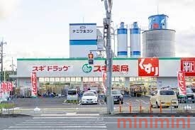 ドラックストア　スギドラッグ茨木豊川店（ドラッグストア）まで424m