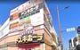 ショッピングセンター　ドン・キホーテ小倉店（ショッピングセンター）まで297m