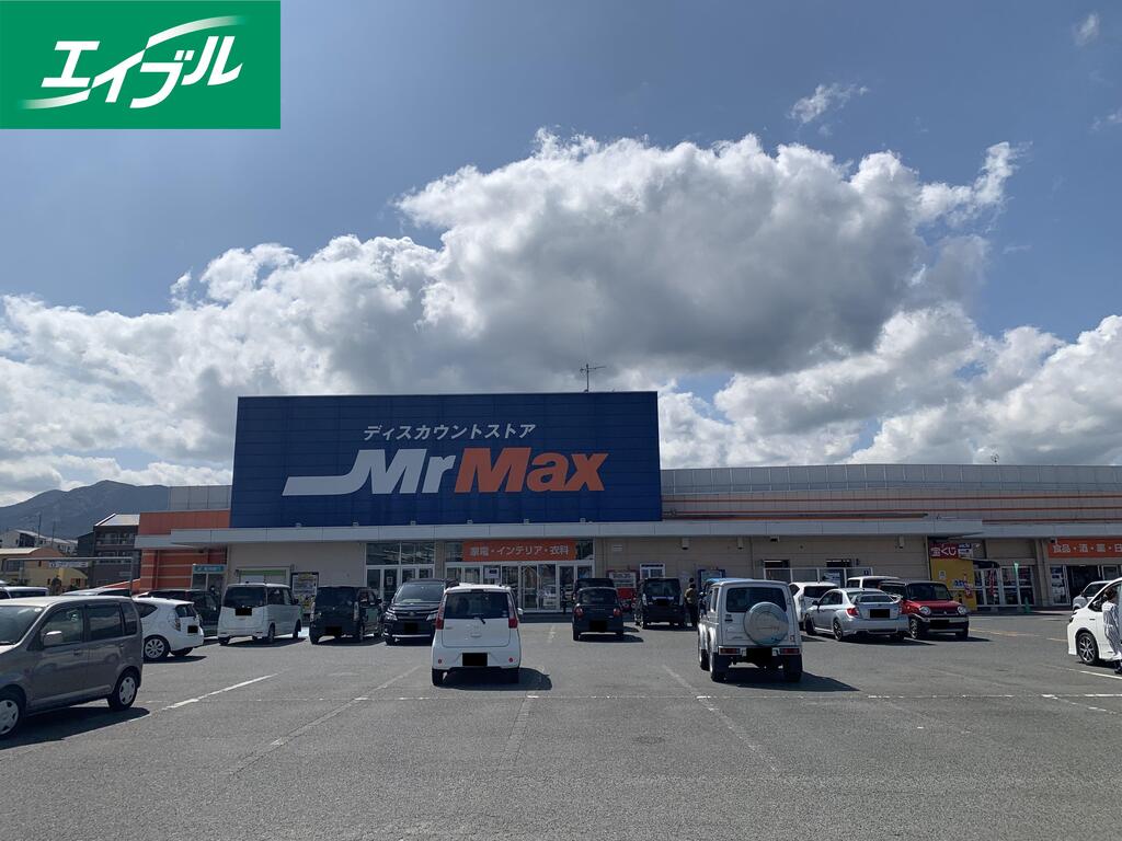 ホームセンター　MrMax飯塚花瀬店（ホームセンター）まで1976m
