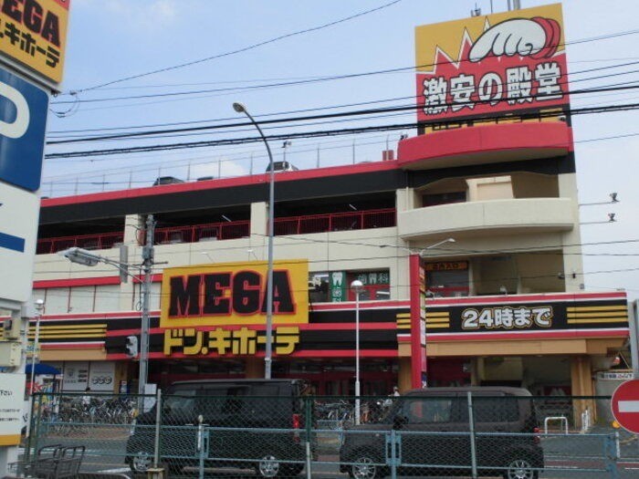ショッピングセンター　MEGAドン・キホーテ浦和原山店（ショッピングセンター）まで1019m