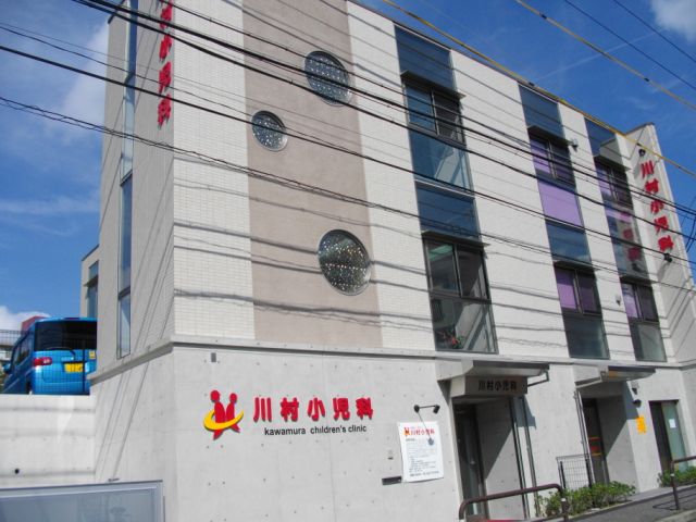 病院　川村小児科（病院）まで220m