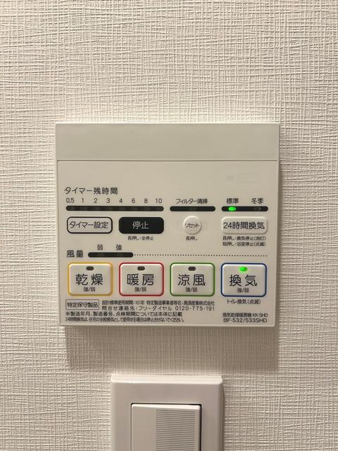その他設備