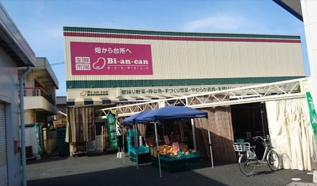 スーパー　生鮮市場Ｂｉ・ａｎ・ｃａｎ（スーパー）まで631m