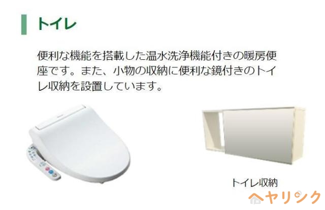 トイレ　トイレ（イメージ）