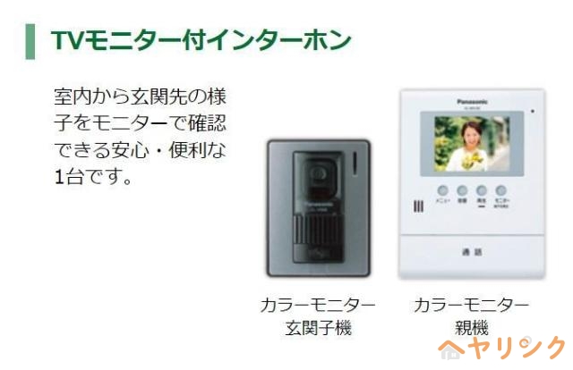 セキュリティ　カメラ付インターホン（イメージ）