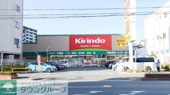 ドラックストア　キリン堂吹田南金田店（ドラッグストア）まで890m