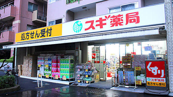 ドラックストア　スギ薬局白山通り店（ドラッグストア）まで186m
