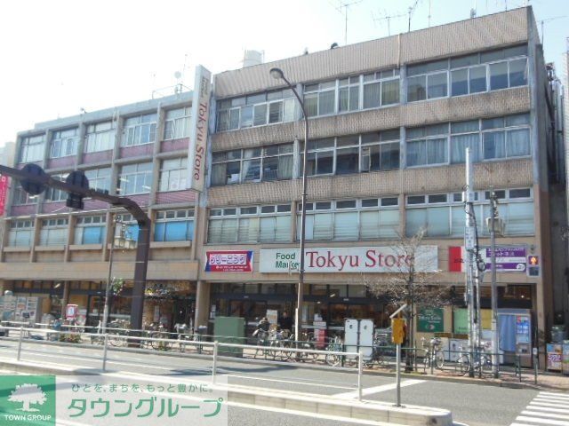 スーパー　★東急ストア！★（スーパー）まで360m