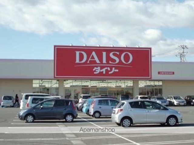 その他　ダイソー（その他）まで600m