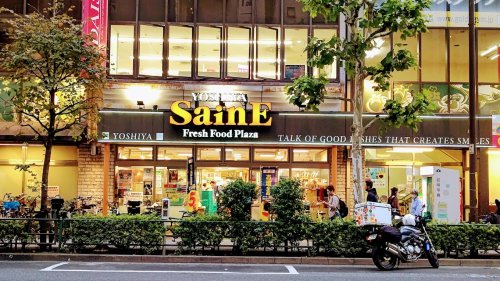 スーパー　よしや SainE(セーヌ) 大塚店（スーパー）まで162m