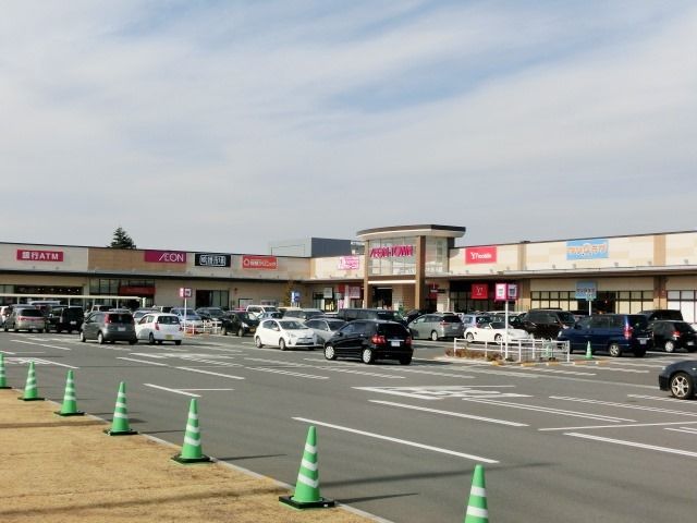 ショッピングセンター　イオンタウン（ショッピングセンター）まで250m