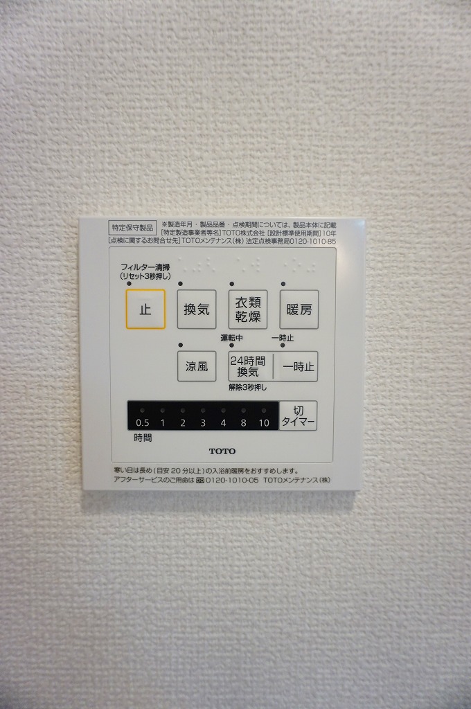 その他設備　浴室乾燥付