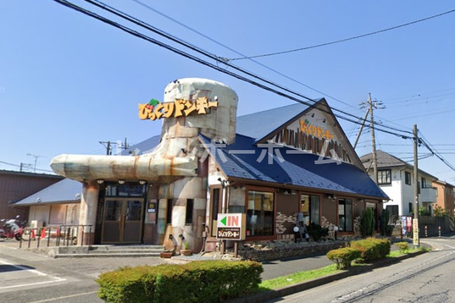 飲食店　びっくりドンキー 船橋芝山店（飲食店）まで317m