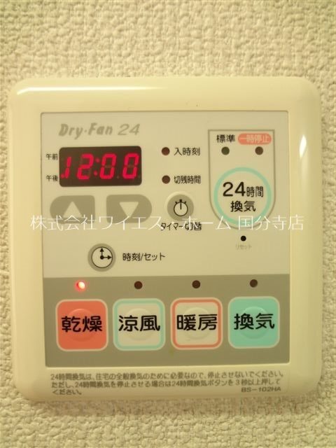 その他設備