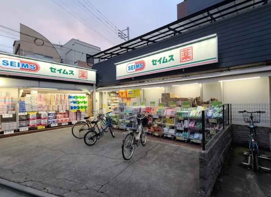 ドラックストア　ドラッグセイムス西蒲田5丁目店（ドラッグストア）まで309m