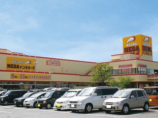 その他　MEGAドン・キホーテ北鴻巣店（その他）まで1150m