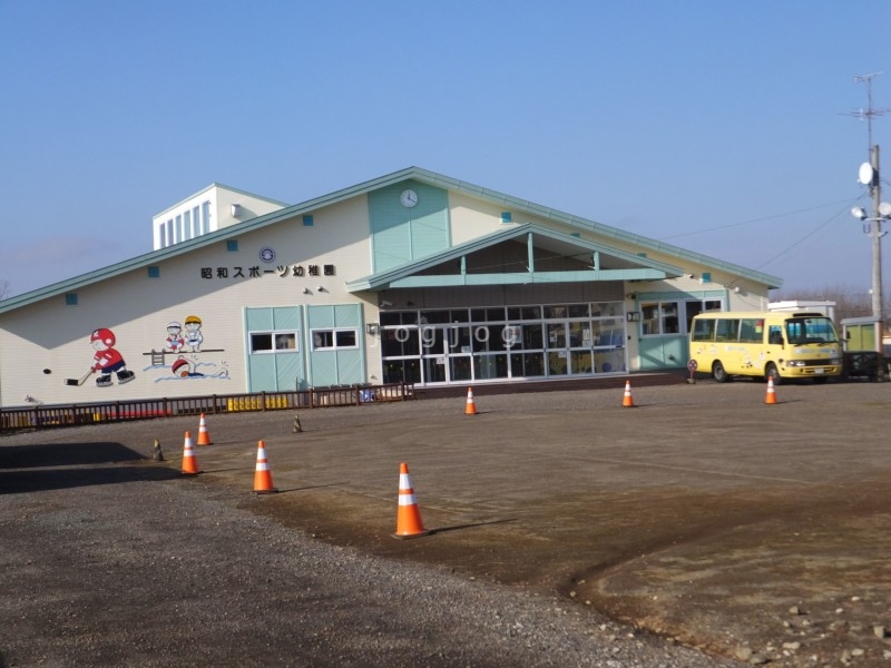 幼稚園・保育園　昭和スポーツ幼稚園（幼稚園・保育園）まで2542m