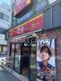 飲食店　すき家 上石神井駅前店（飲食店）まで194m