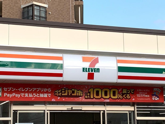 コンビニ　セブンイレブン（コンビニ）まで92m