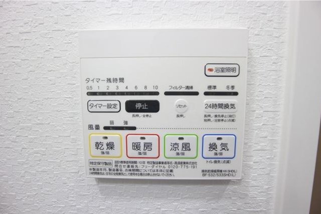 その他設備　※写真と異なる場合は現状優先