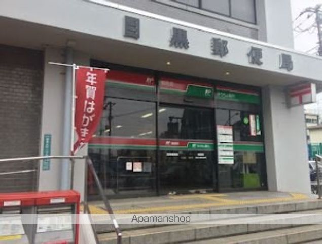 銀行　（株）ゆうちょ銀行／目黒店（銀行）まで154m