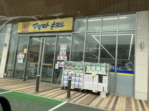 ドラックストア　ドラッグストア マツモトキヨシ レガネットガーデン福津店（ドラッグストア）まで1123m