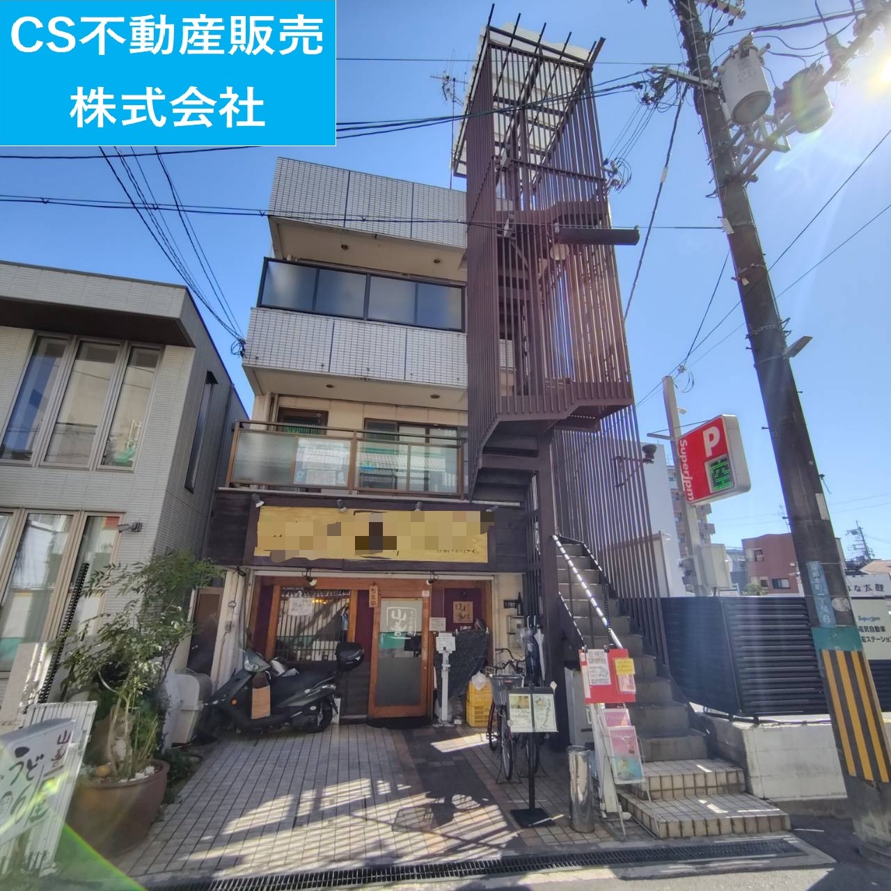 光久ビル 貸事務所 貸店舗 居住