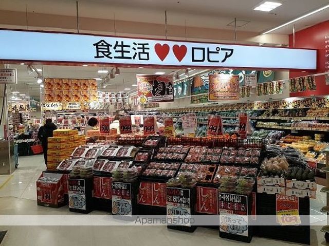 スーパー　ロピア厚木南ビバモール店（スーパー）まで1300m