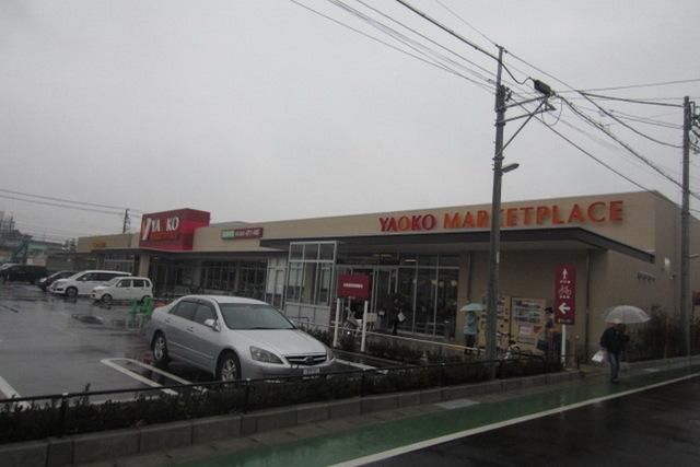 スーパー　ヤオコー（スーパー）まで600m