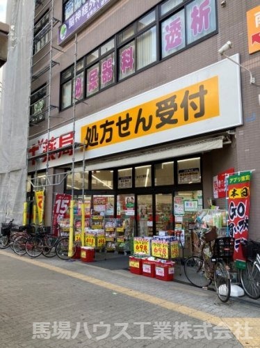 ドラックストア　スギドラッグあびこ駅前店（ドラッグストア）まで203m