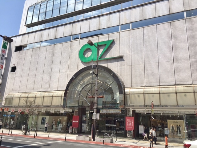 ショッピングセンター　アズ七日町（ショッピングセンター）まで462m