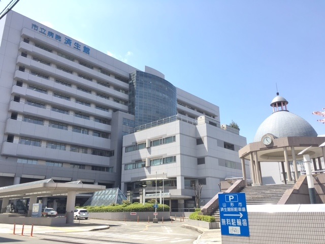 病院　山形市立病院済生館（病院）まで644m