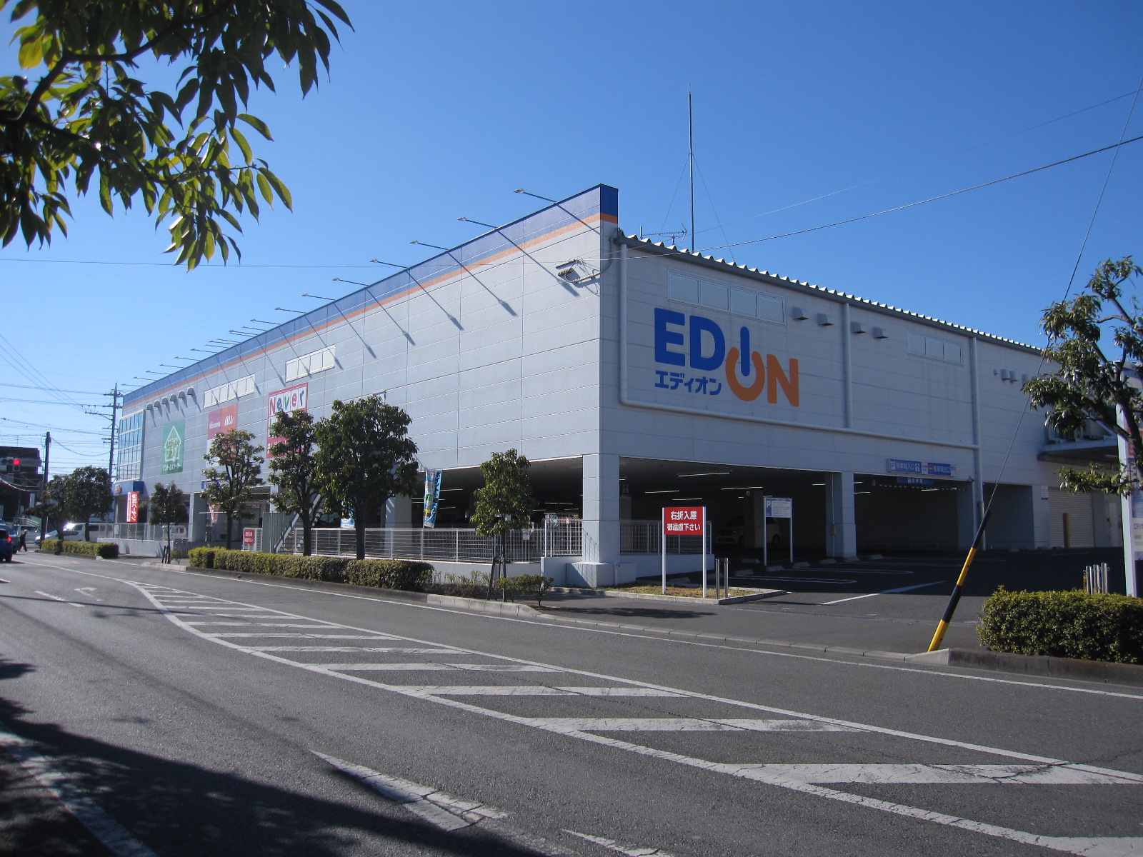 ホームセンター　エディオン清水店（ホームセンター）まで629m