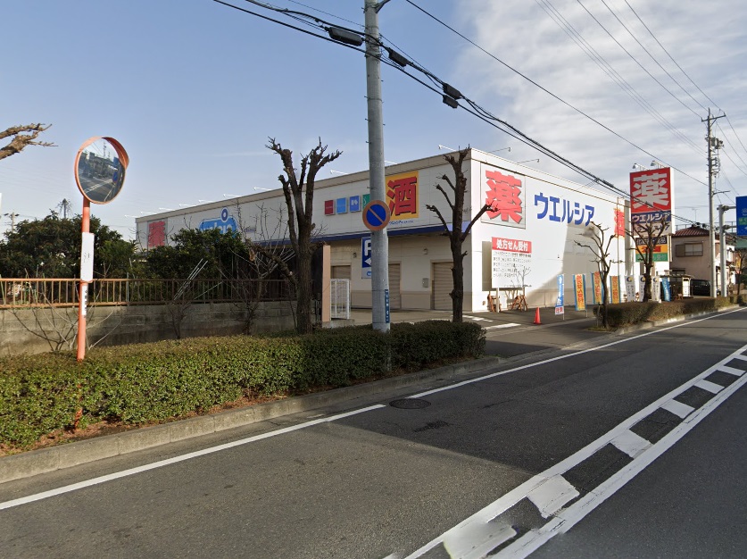 ドラックストア　ウエルシア清水天王店（ドラッグストア）まで730m