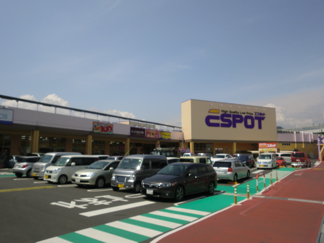 スーパー　業務スーパーエスポット清水天王店（スーパー）まで712m
